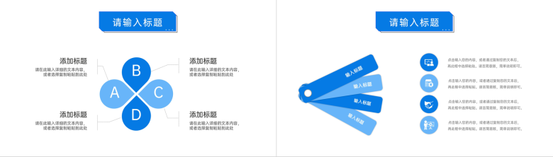 扁平风简约个人工作月报总结项目计划方案PPT模板-5