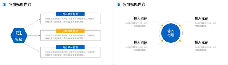 创意商务市场调研分析报告项目计划总结PPT模板-3