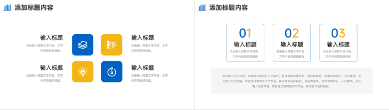 创意商务市场调研分析报告项目计划总结PPT模板-5