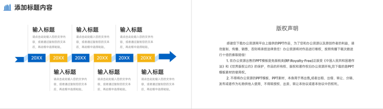 创意商务市场调研分析报告项目计划总结PPT模板-10