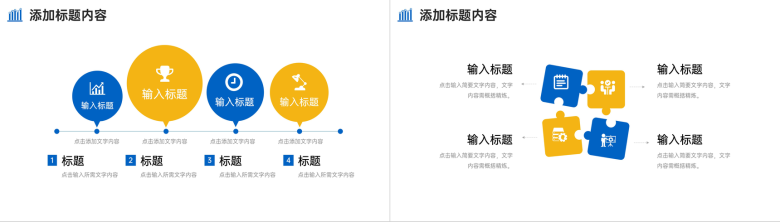 创意商务市场调研分析报告项目计划总结PPT模板-9