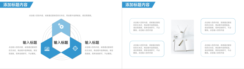 简洁高中家长会学习教育指导培训讲座PPT模板-4