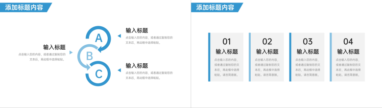 简洁高中家长会学习教育指导培训讲座PPT模板-8