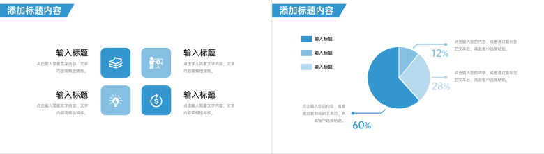简洁高中家长会学习教育指导培训讲座PPT模板-10