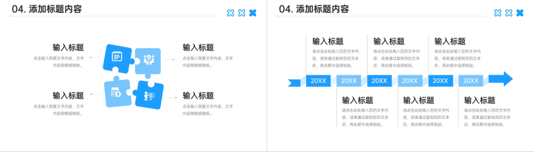 简约蓝色部门会议纪要员工岗位述职汇报PPT模板-10