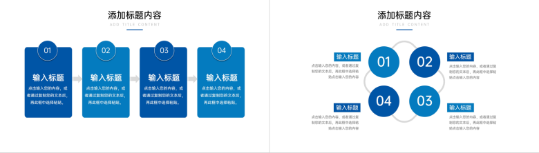 商务风公司部门例会总结演讲工作计划PPT模板-7