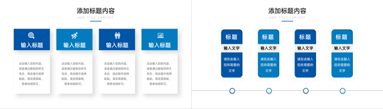 商务风公司部门例会总结演讲工作计划PPT模板-9