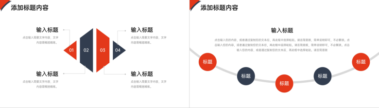 商务撞色公司月报总结项目工作汇报PPT模板-3