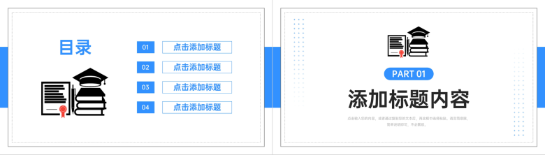 简约研究生复试答辩毕业论文开题报告PPT模板-2