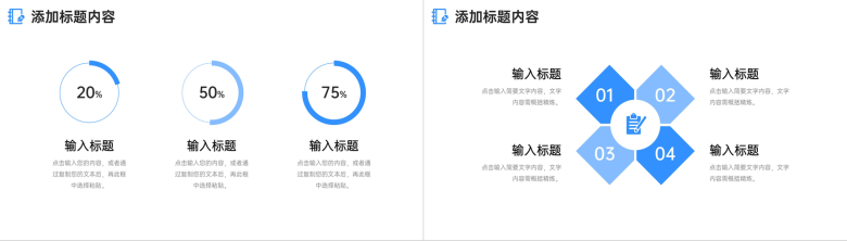 简约研究生复试答辩毕业论文开题报告PPT模板-7