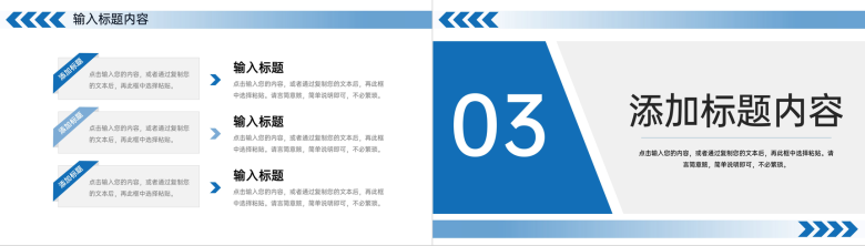 商务风高中家长会开学讲座教育教学方案汇报PPT模板-6