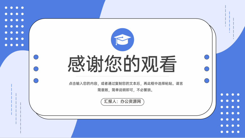 创意简约研究生复试答辩面试学术工作汇报PPT模板-11