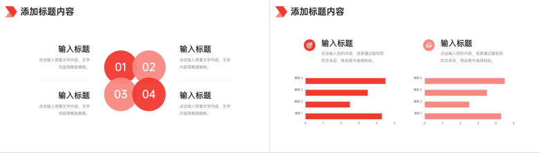 红色简约职称论文答辩论文演讲开场白PPT模板-8