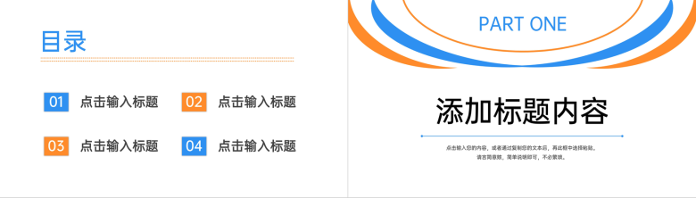 撞色高中家长会教育教学工作计划总结汇报PPT模板-2