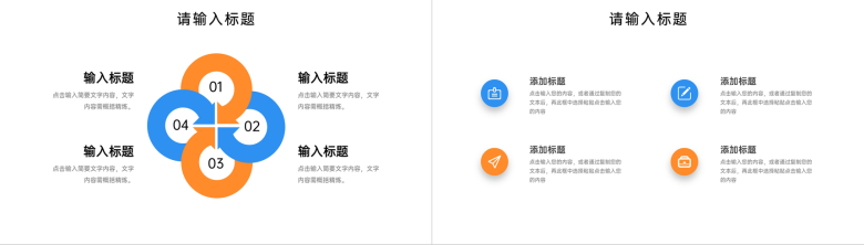撞色高中家长会教育教学工作计划总结汇报PPT模板-3