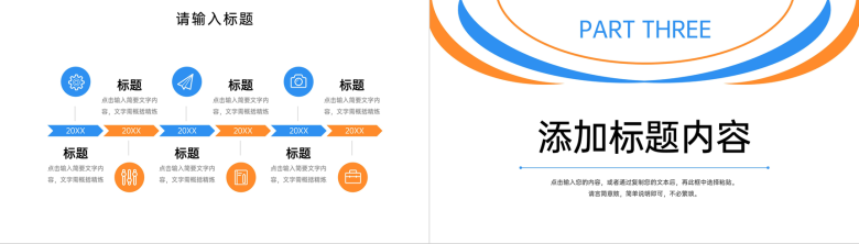撞色高中家长会教育教学工作计划总结汇报PPT模板-6