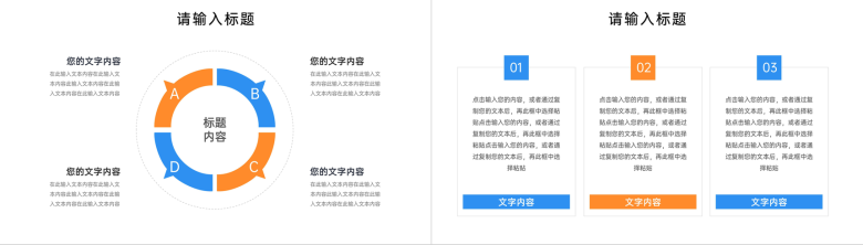 撞色高中家长会教育教学工作计划总结汇报PPT模板-7