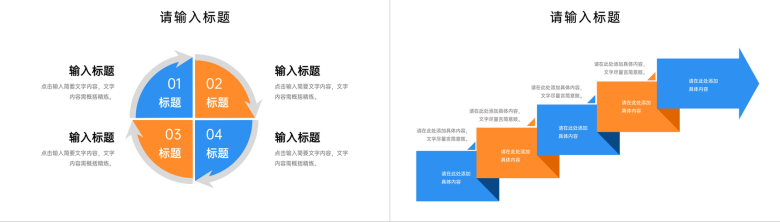 撞色高中家长会教育教学工作计划总结汇报PPT模板-9