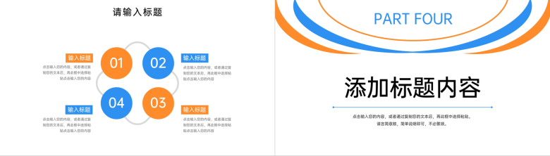 撞色高中家长会教育教学工作计划总结汇报PPT模板-8