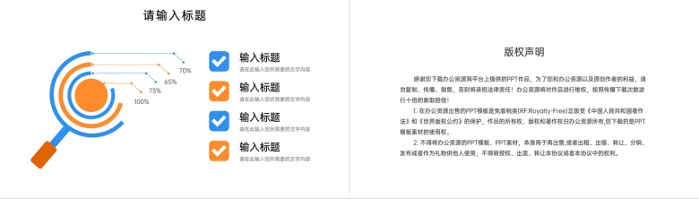 撞色高中家长会教育教学工作计划总结汇报PPT模板-10