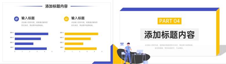 简约扁平风工作月报总结大学生实习汇报PPT模板-8