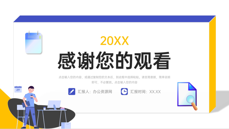 简约扁平风工作月报总结大学生实习汇报PPT模板-11