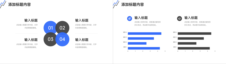 商务风工作月报总结公司项目管理方案PPT模板-8