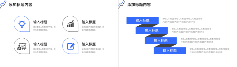 商务风工作月报总结公司项目管理方案PPT模板-10