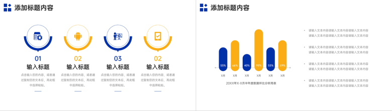 商务撞色公司品牌管理案例培训学习PPT模板-3