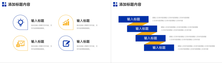 商务撞色公司品牌管理案例培训学习PPT模板-6