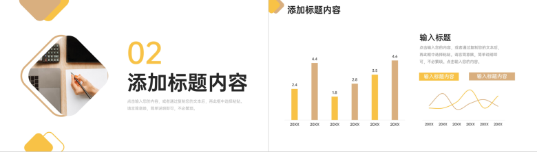 黄色商务企业经营模式财务工作总结PPT模板-4