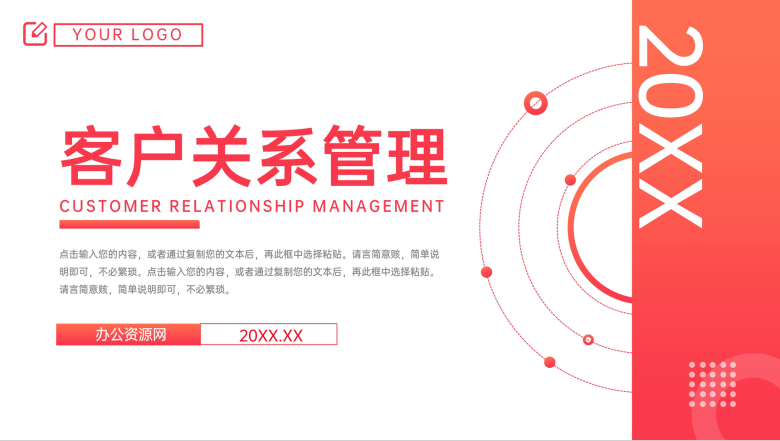 渐变简约风客户关系管理案例分析员工培训PPT模板-1