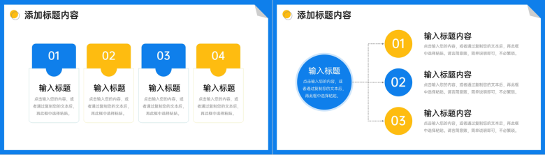 卡通风知识竞赛中小学教育教学活动计划PPT模板-3