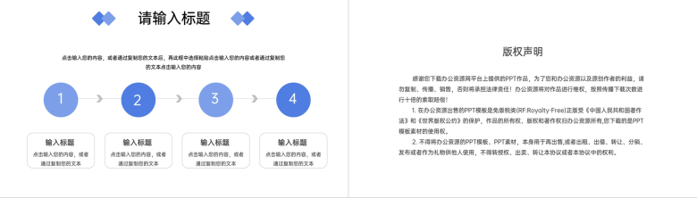 蓝色商务风员工采购技能培训谈判技巧提升PPT模板-10