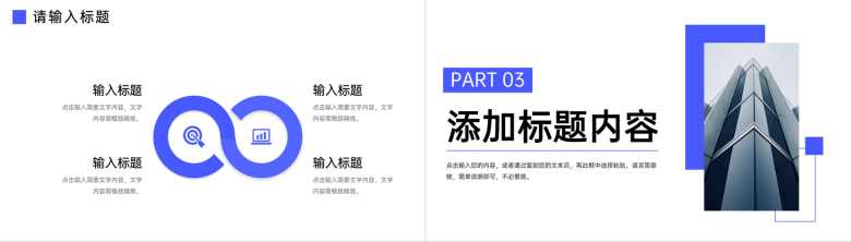 商务风现代企业管理招商宣讲发展历程介绍PPT模板-6