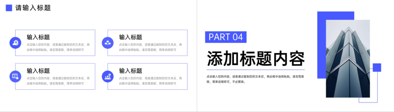 商务风现代企业管理招商宣讲发展历程介绍PPT模板-8