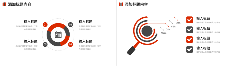 商务风压力管理培训员工心理疏导方案PPT模板-8