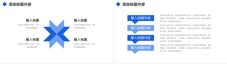 商务蓝色个人工作月报实习生转正述职PPT模板-8