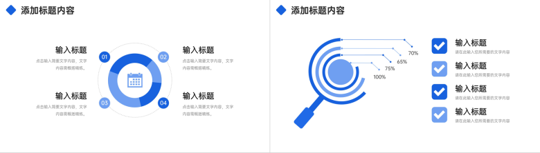 商务蓝色个人工作月报实习生转正述职PPT模板-10