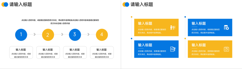 撞色商务公司经营模式介绍品牌加盟方案汇报PPT模板-5