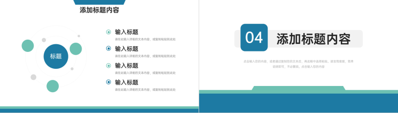 简约风研究生复试技巧自我介绍演讲PPT模板-8