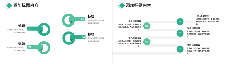 绿色师德师风培训教师教育教学总结工作汇报PPT模板-7