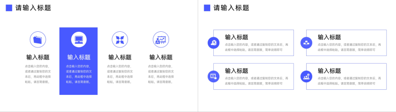 商务风客户关系管理培训沟通技巧学习PPT模板-3