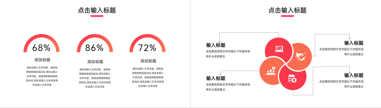 渐变商务风公司部门工作会议纪要述职报告PPT模板-5