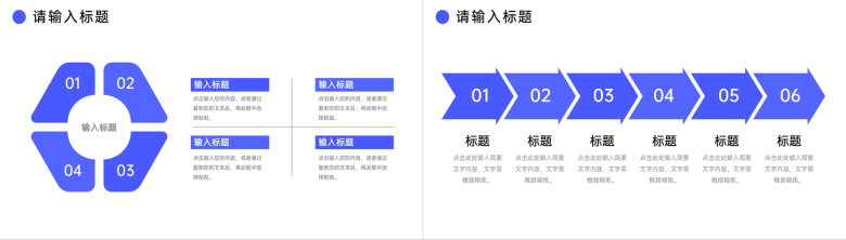 商务风现代企业管理策略汇报公司简介-5