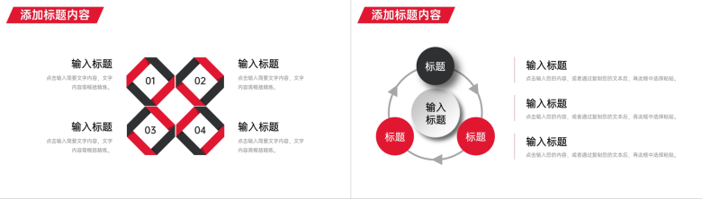 商务风项目会议纪要实习生工作汇报PPT模板-3