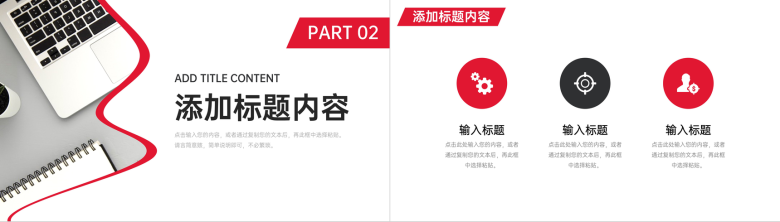 商务风项目会议纪要实习生工作汇报PPT模板-5