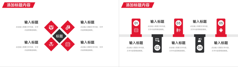 商务风项目会议纪要实习生工作汇报PPT模板-6