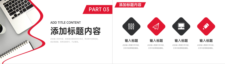 商务风项目会议纪要实习生工作汇报PPT模板-7