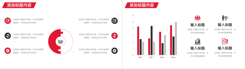 商务风项目会议纪要实习生工作汇报PPT模板-10